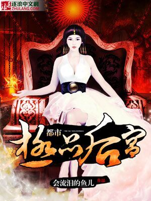 姽婳乱（未删节1-32回）