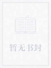 魂穿成爸爸的性爱人偶